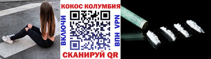Купить закладки  Сельцо  КОКАИН 97% 