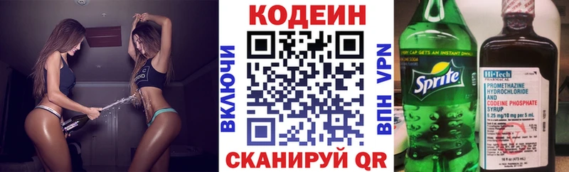 Кодеин напиток Lean (лин)  Купить закладки  Сельцо 