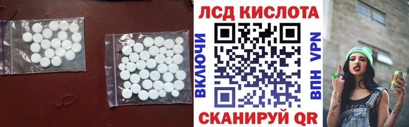 Купить где  Сельцо  LSD-25 экстази кислота 